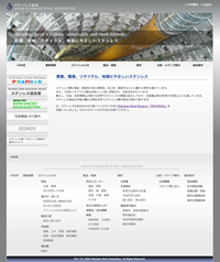 ステンレス協会